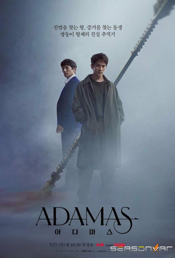 Адамас / Adamaseu (2022)