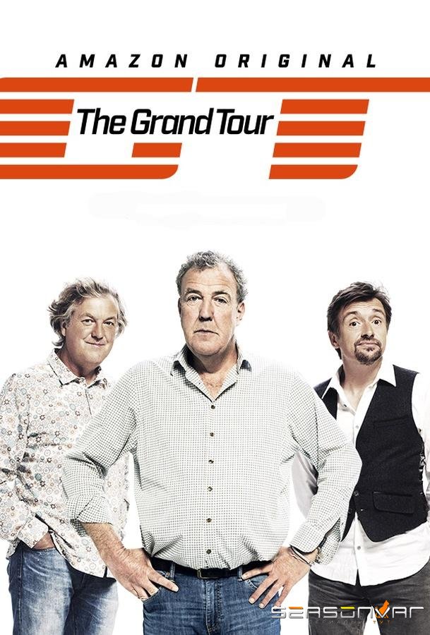 Гранд тур / The Grand Tour (2016)