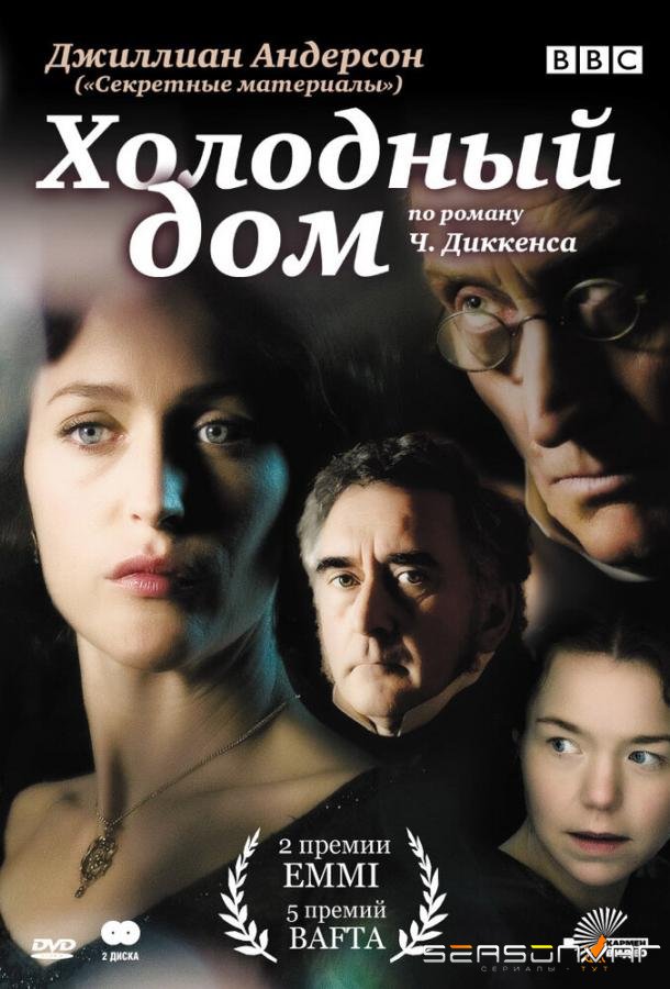 Холодный дом / Bleak House (2005)