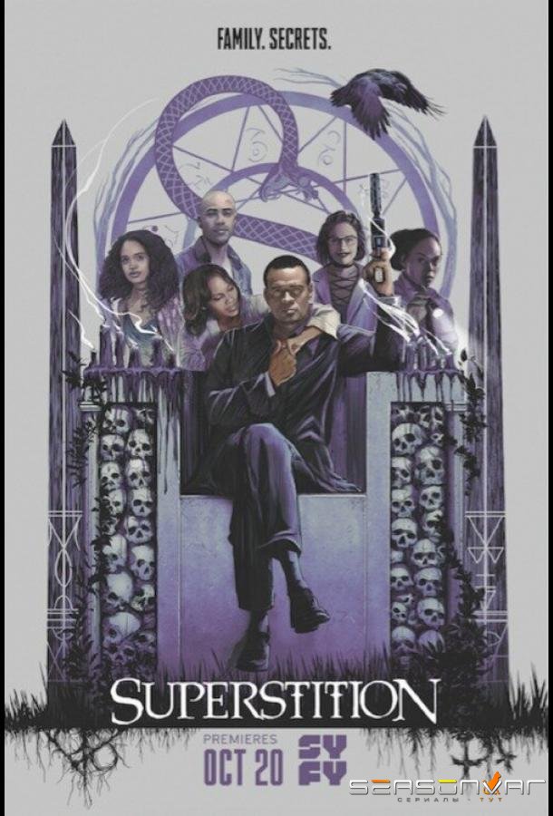 Суеверие / Superstition (2017)