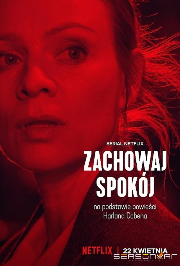 Мёртвая хватка / Zachowaj spokój (2022)