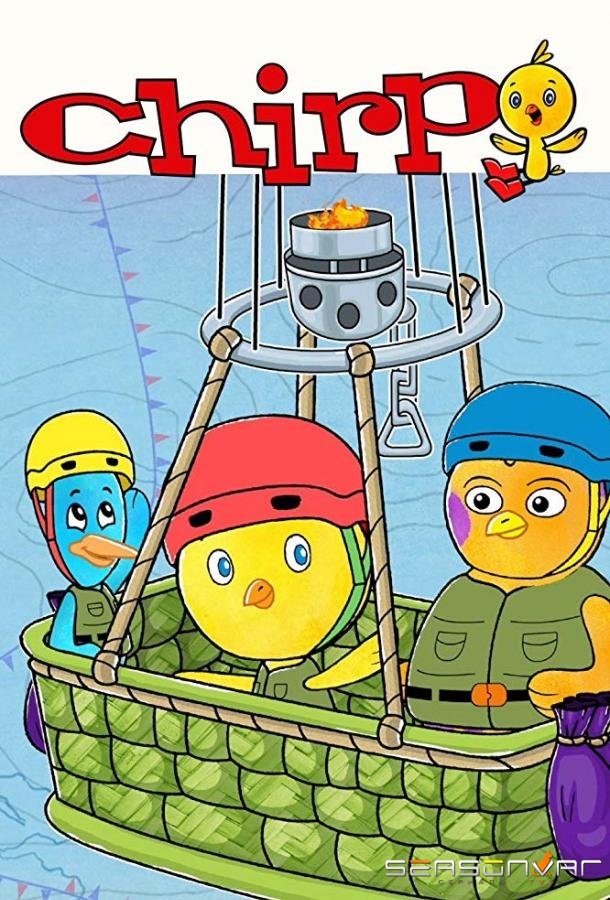 Чирп / Chirp (2015)