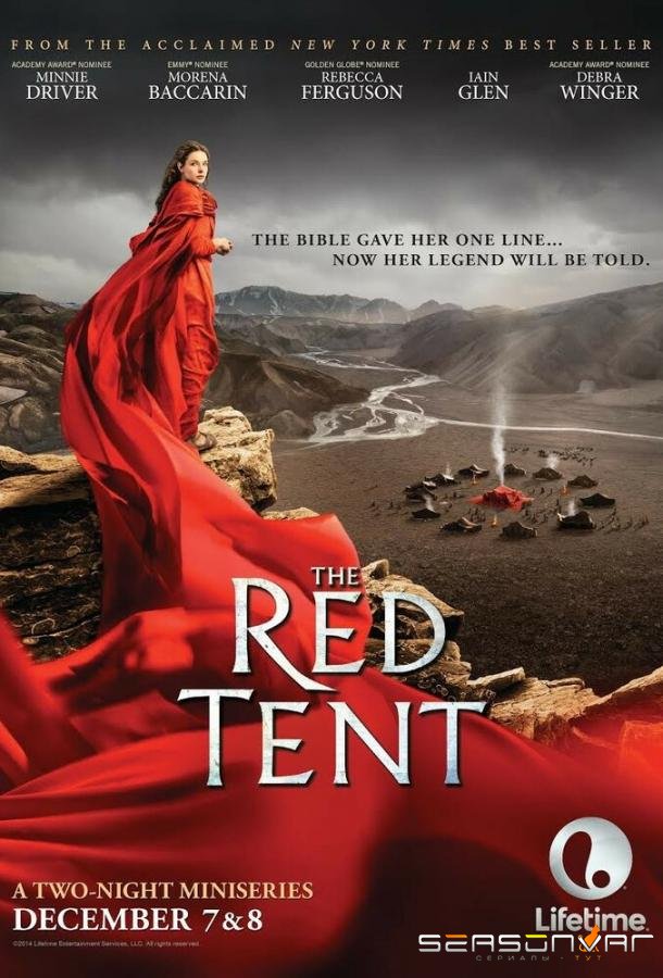 Красный шатёр / The Red Tent (2014)