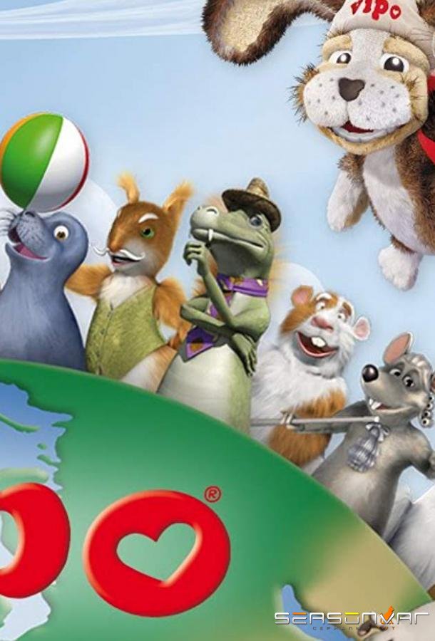 Випо – путешественник / Vipo: Adventures of the Flying Dog (2007)