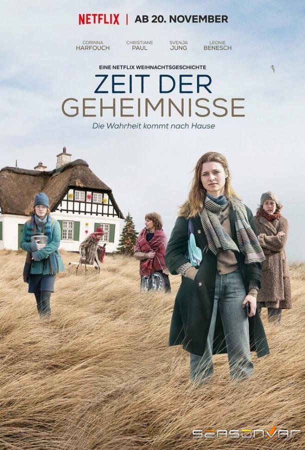 Время секретов / Zeit der Geheimnisse (2019)