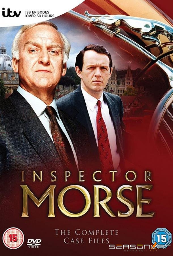 Инспектор Морс / Inspector Morse (1987)