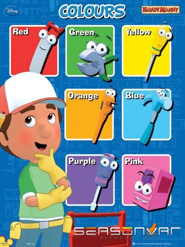 Умелец Мэнни / Handy Manny (2006)