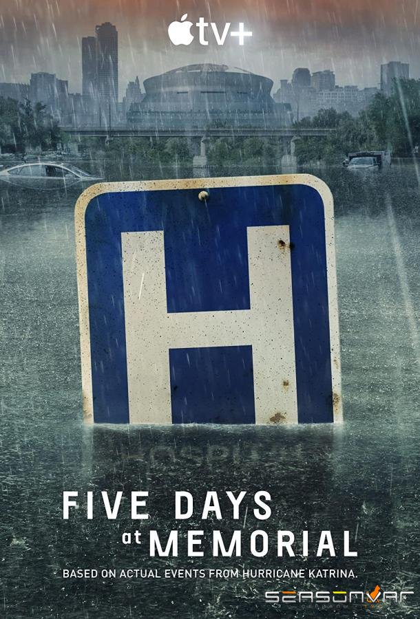 Пять дней после катастрофы / Five Days at Memorial (2022)