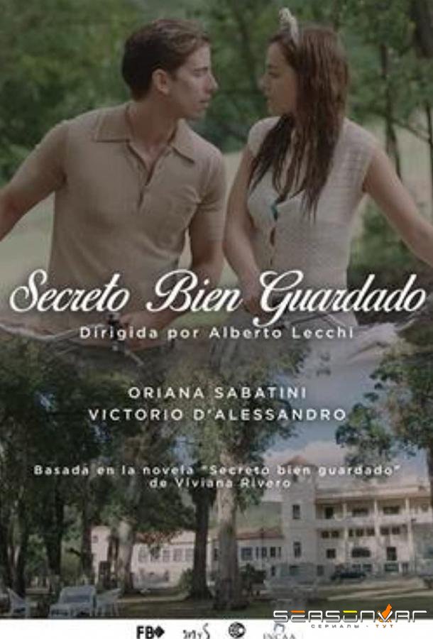 Заветная тайна / Secreto bien guardado (2019)