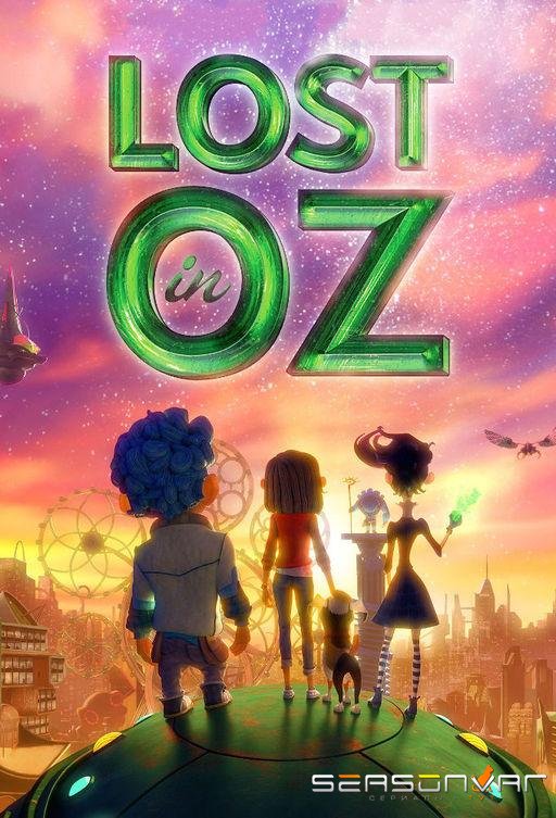 Затерянные в стране Оз / Lost in Oz (2016)