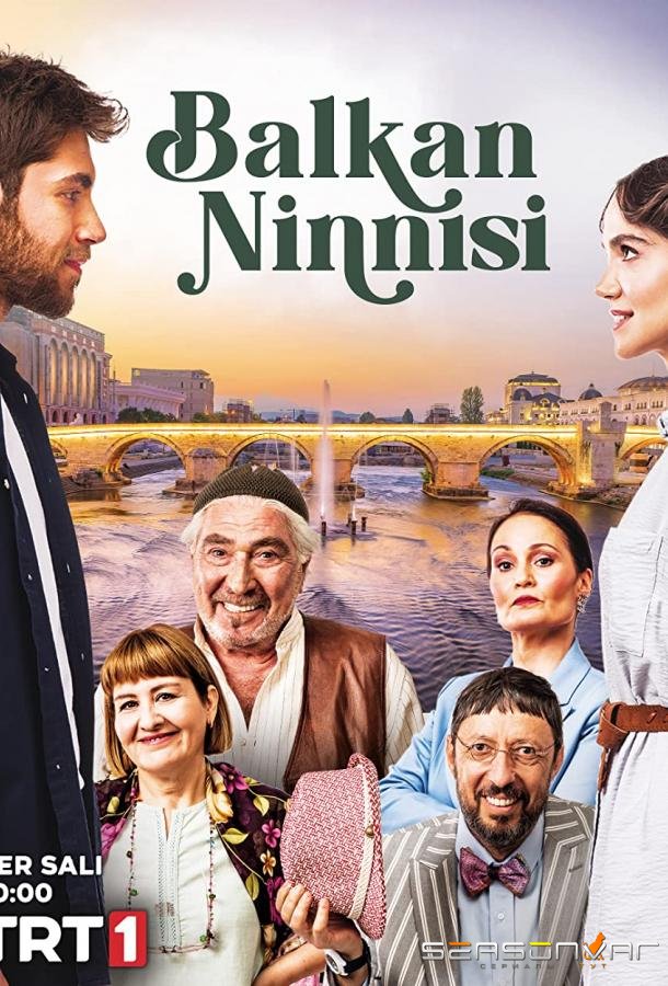 Балканская колыбельная / Balkan Ninnisi (2022)