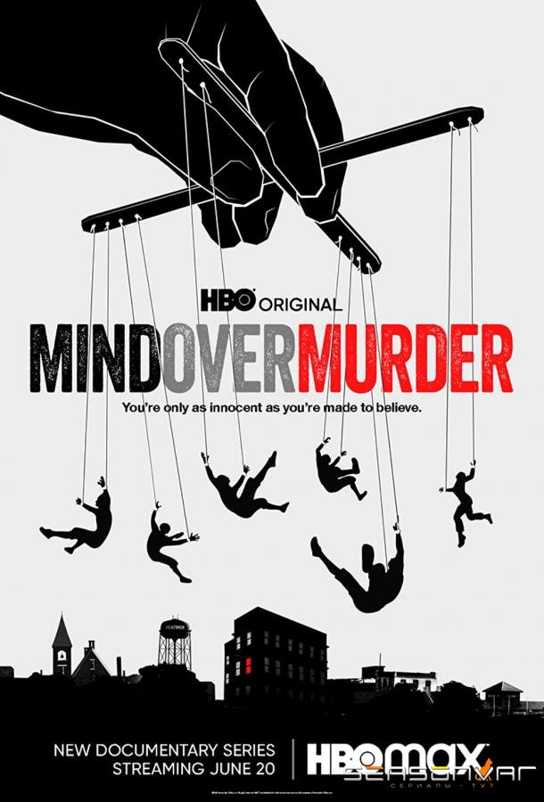 Разум превыше убийства / Mind Over Murder (2022)