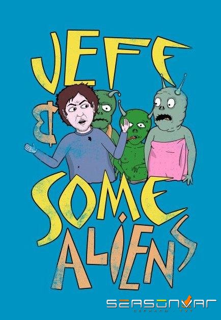 Джефф и инопланетяне / Jeff & Some Aliens (2017)
