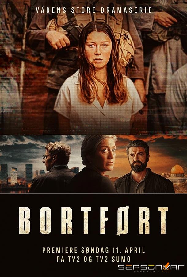 Девушка из Осло / Bortført (2021)