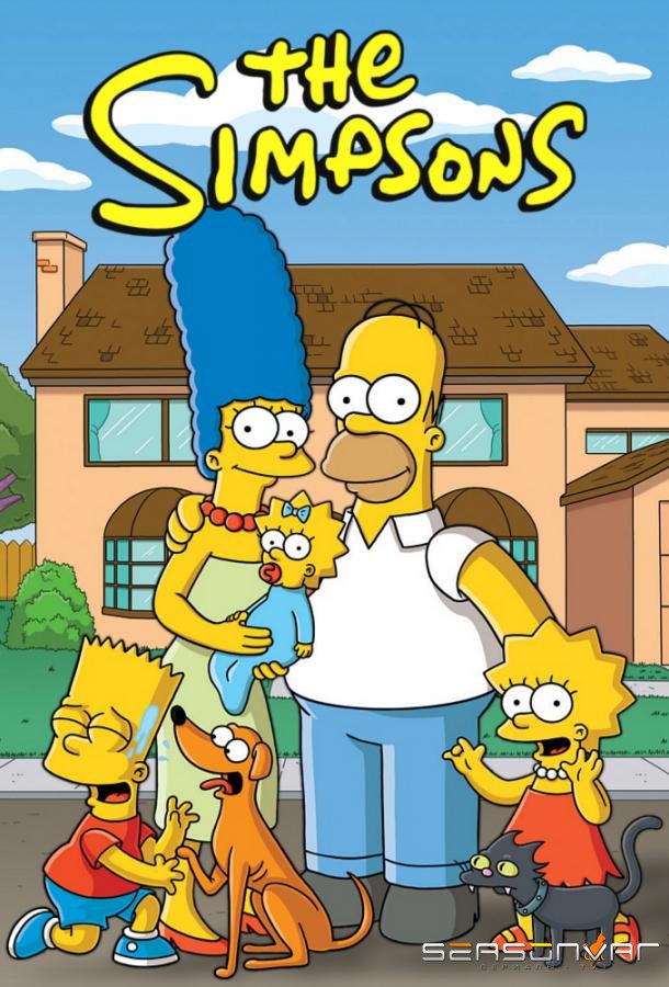 Симпсоны / The Simpsons (1989)