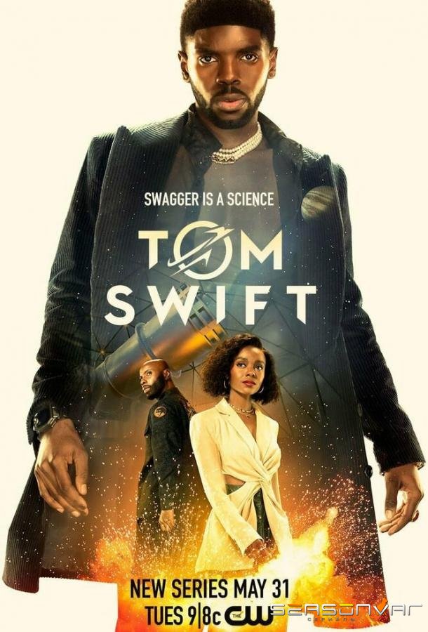 Том Свифт / Tom Swift (2022)