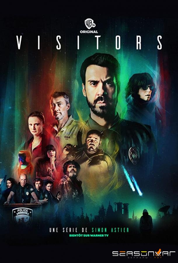 Посетители / Visitors (2022)