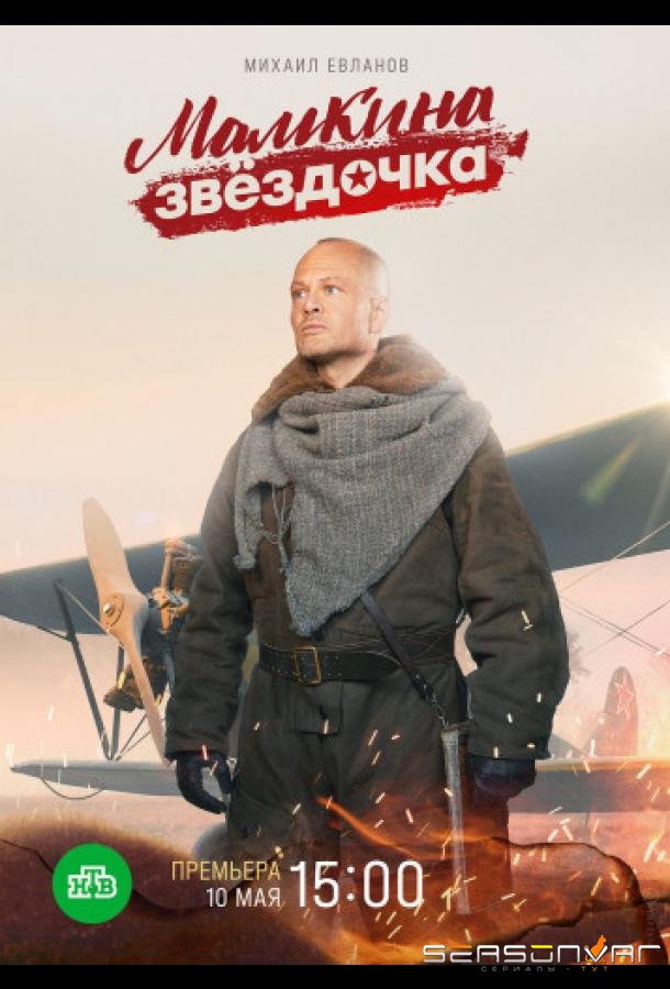 Мамкина звёздочка /  (2022)