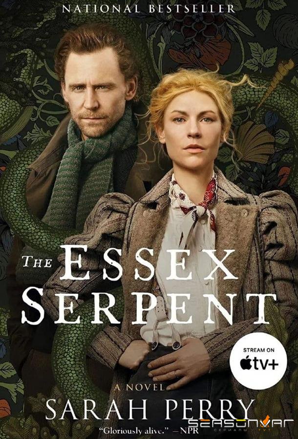 Змей в Эссексе / The Essex Serpent (2022)