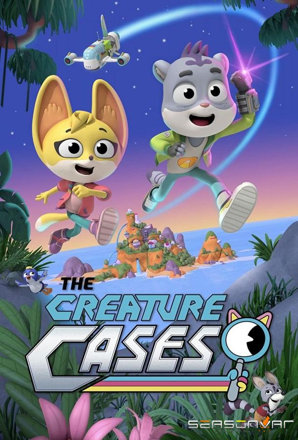 Дело о хвостатых / The Creature Cases (2022)