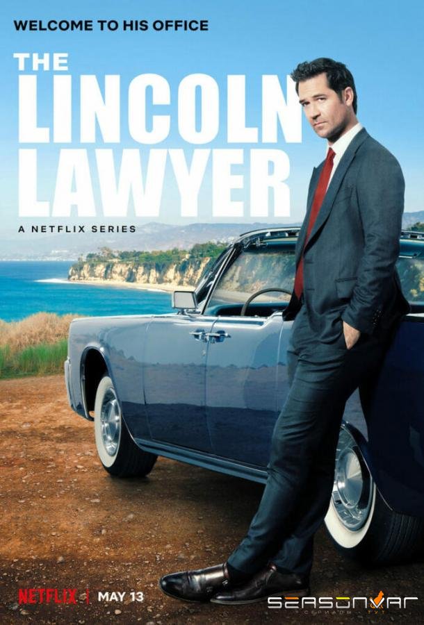 Линкольн для адвоката / The Lincoln Lawyer (2022)