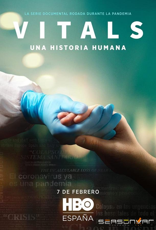 Vitals / Vitals (2022)
