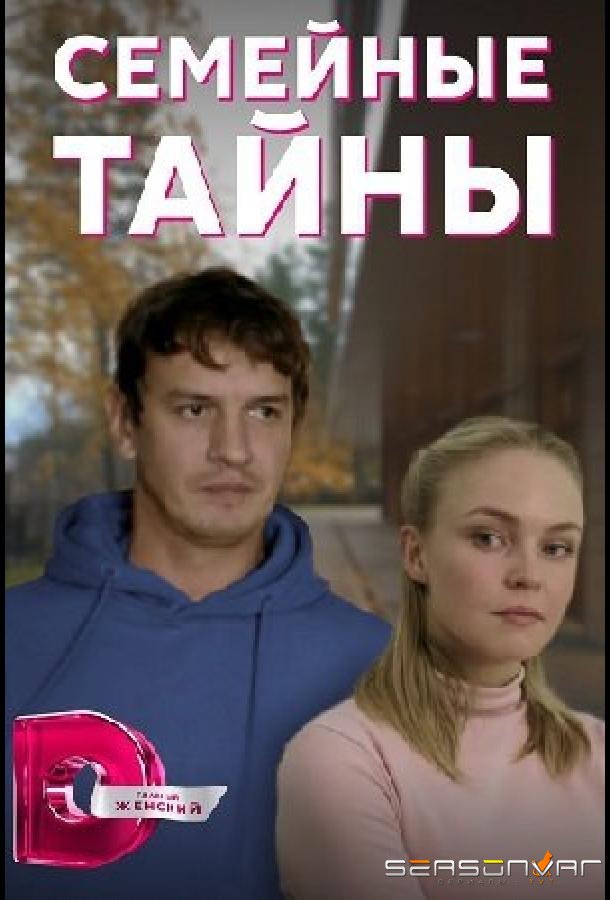 Вера больше не верит в романтику /  (2021)