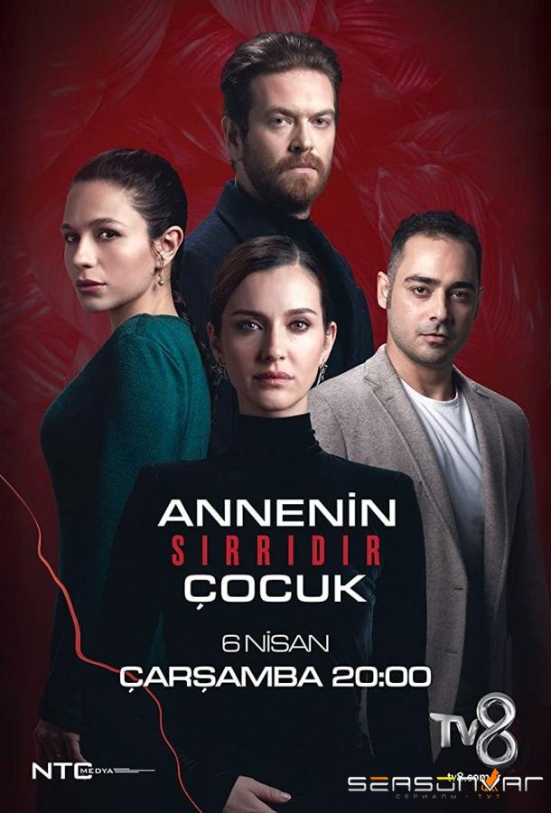 Ребенок - Тайна Матери / Annenin Sirridir Çocuk (2022)