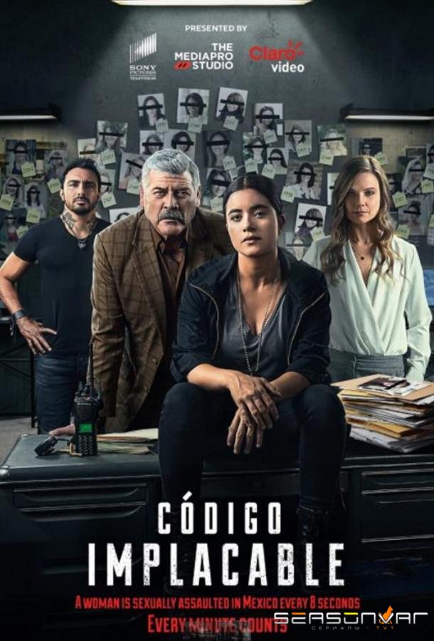 Суровый кодекс / Implacables: Mexico (2022)