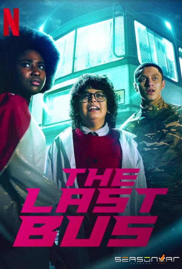 Последний автобус на Земле / The Last Bus (2022)