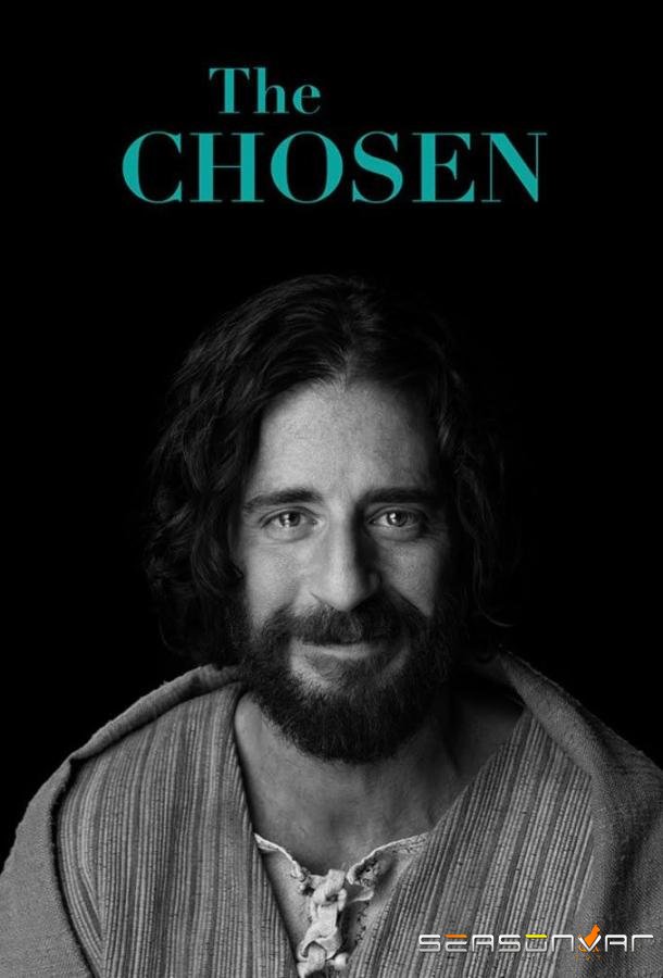 Избранные / The Chosen (2019)