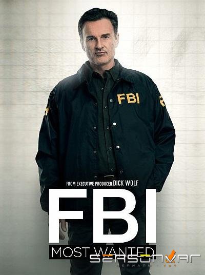 ФБР: Самые разыскиваемые / FBI: Most Wanted (2020)