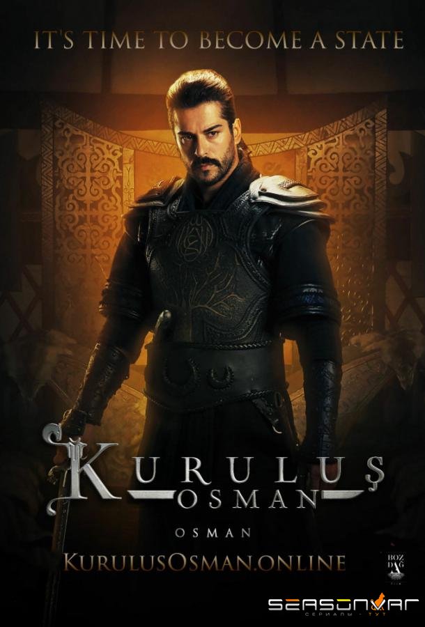 Основание Осман / Kurulus: Osman (2019)