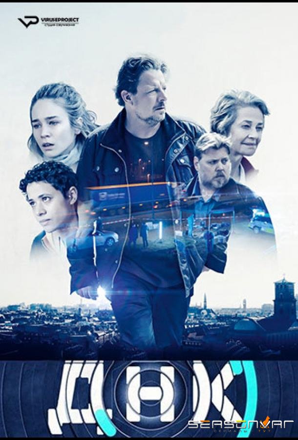 ДНК / DNA (2019)