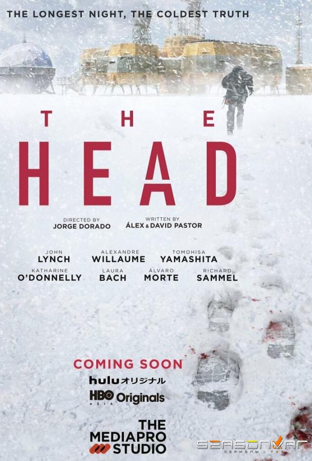 Голова / The Head (2020)