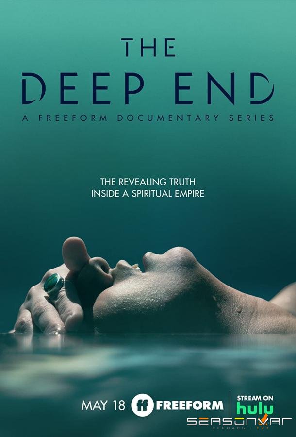 The Deep End / The Deep End (2022)
