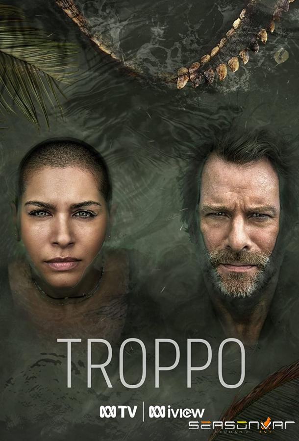 Багровое озеро / Troppo (2022)