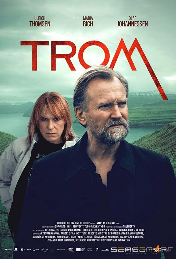 Край / Trom (2021)