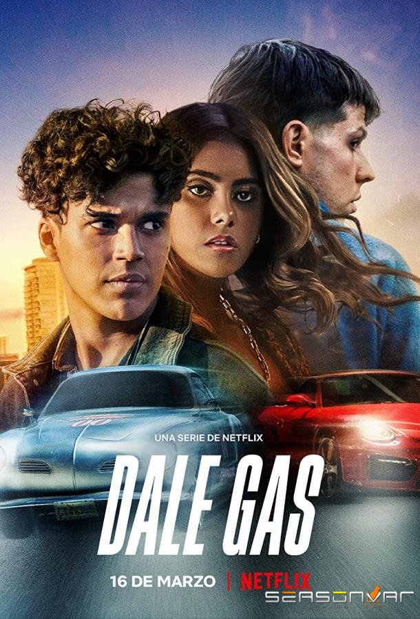 Вдави педаль в пол / Dale Gas (2022)