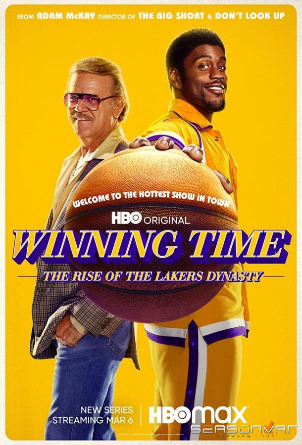 Время побеждать: Расцвет династии Лейкерс / Winning Time: The Rise of the Lakers Dynasty (2022)