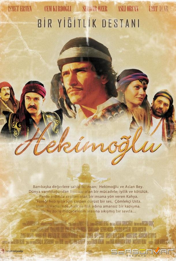 Хекимоглу / Hekimoglu (2003)
