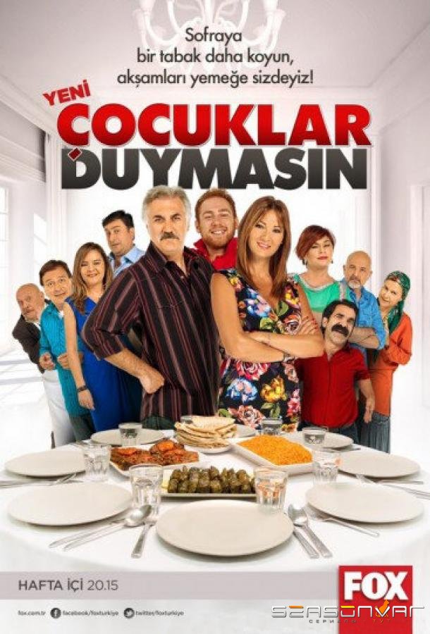 Пусть дети не слышат / Çocuklar duymasin (2002)