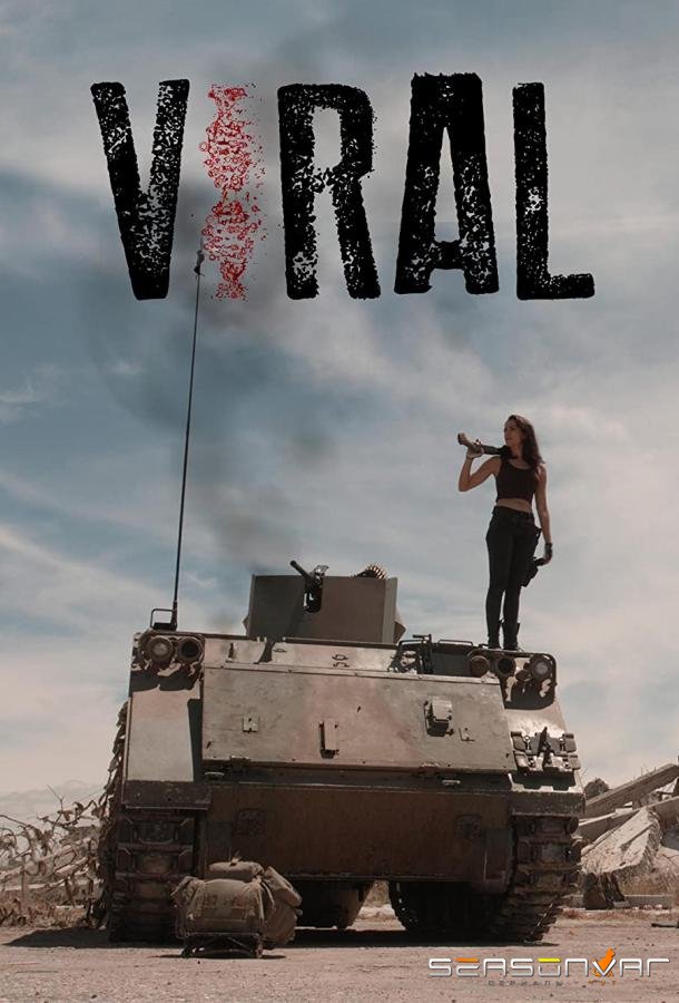 Вирус / Viral (2020)