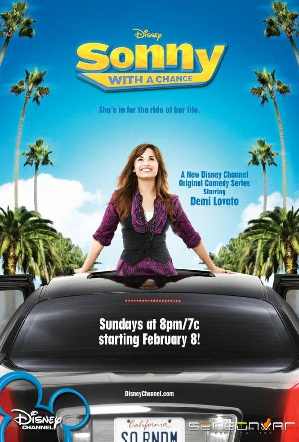 Дайте Санни шанс / Sonny with a Chance (2009)