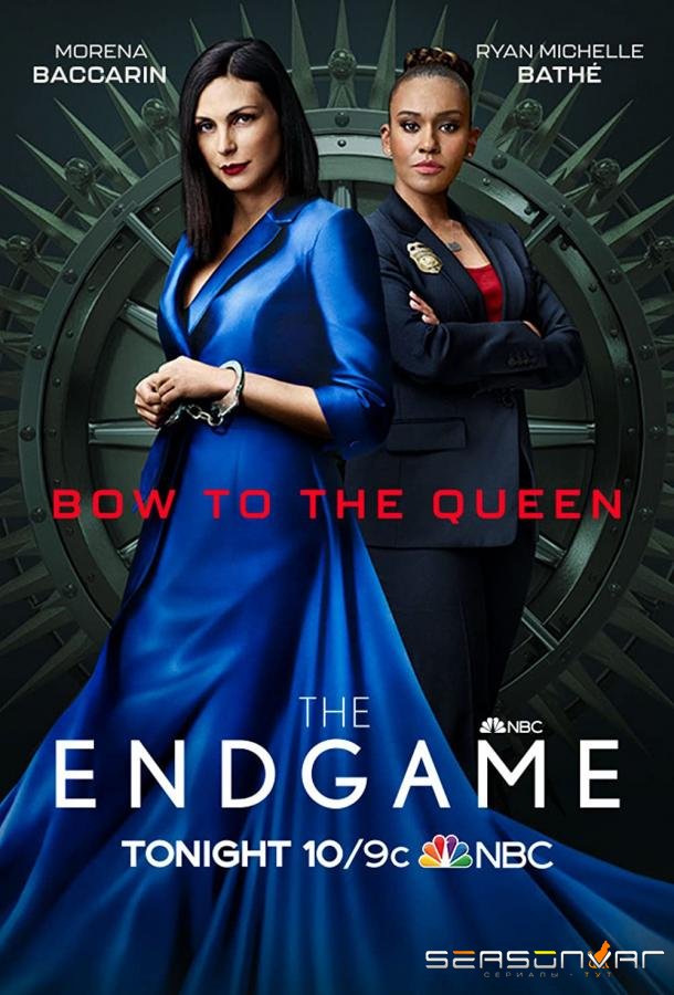 Эндшпиль / The Endgame (2022)