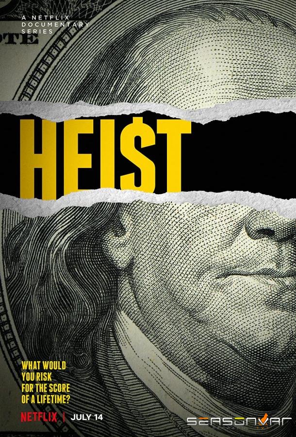 Невероятные ограбления / Heist (2021)