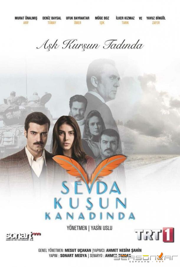 Любовь на крыльях птицы / Sevda Kusun Kanadinda (2016)