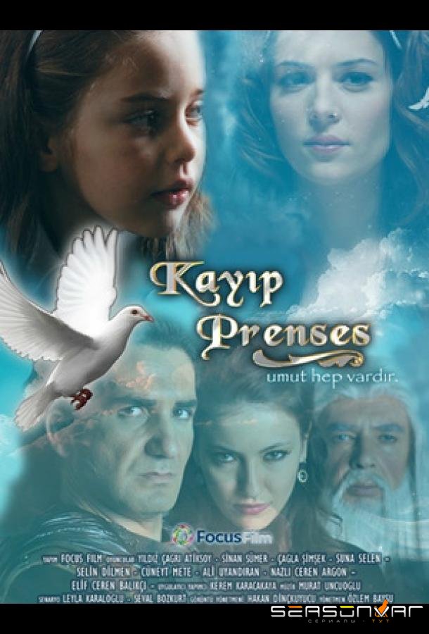 Потерянная принцесса / Kayip Prenses (2010)