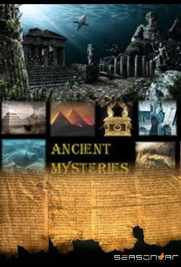 Тайны древности / Ancient Mysteries (2016)