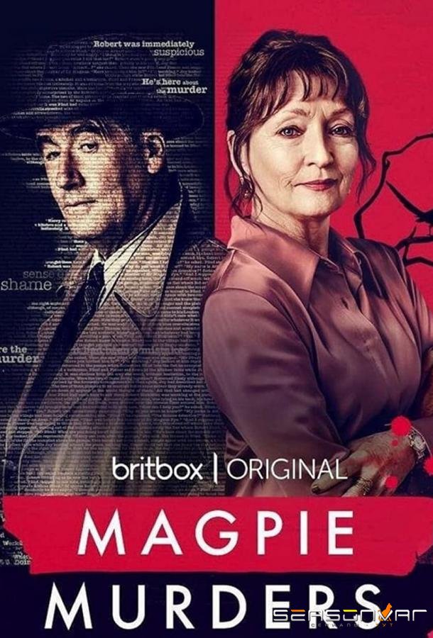 Сороки-убийцы / Magpie Murders (2022)